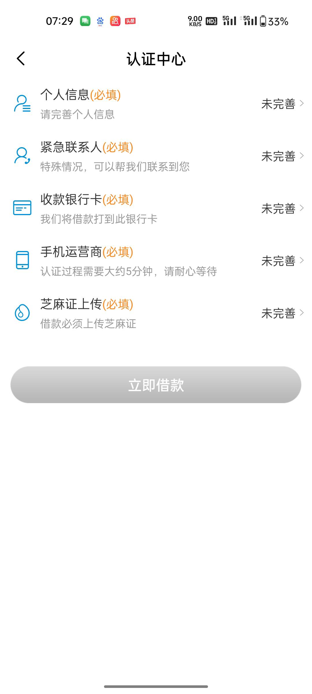 口子阁里面的e贷网，我怎么感觉像是骗资料的


33 / 作者:单身汉铁蛋 / 