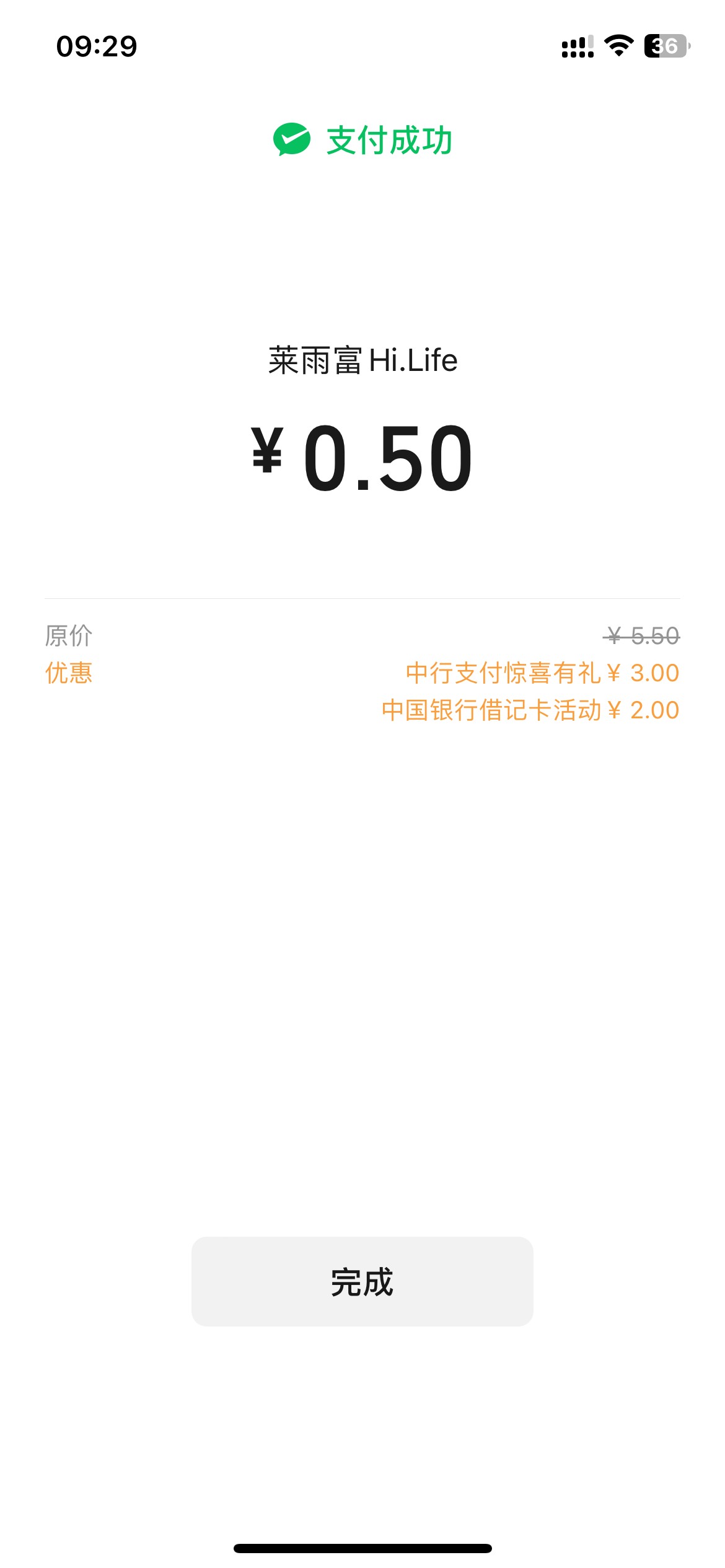 中行-生活-改北京-搜索微信立减金-点击微信立减金月月领，支付1元抽3-20，秒推包不限26 / 作者:仙花 / 