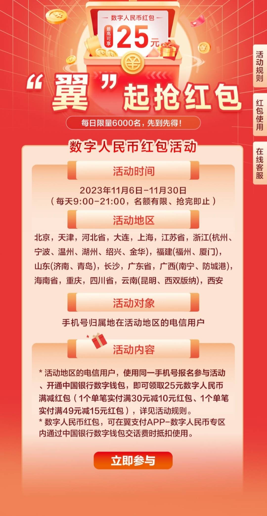 电信号不在以下归属地的就别去了，不会给的

86 / 作者:黑八八八 / 