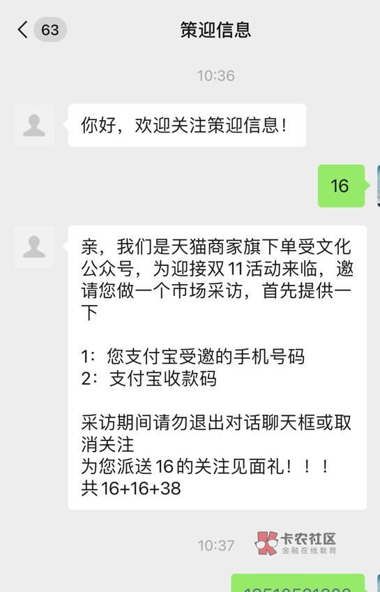 昨天无缘无故加了支付宝，今天就这样了？

55 / 作者:拉普兰德 / 