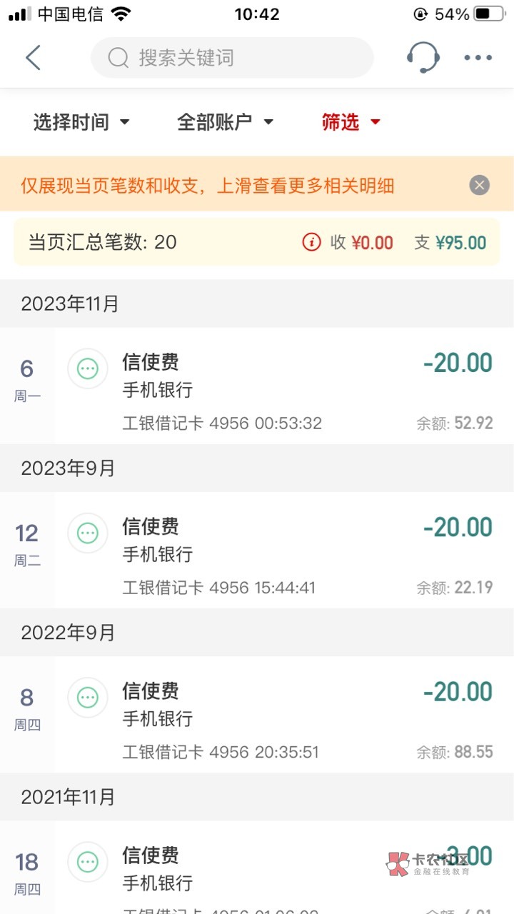 又白瓢24毛，工行任务中心，享活动，信使任务30-18.8支付宝，跟9月份不冲突！开通后打33 / 作者:半死不活的 / 