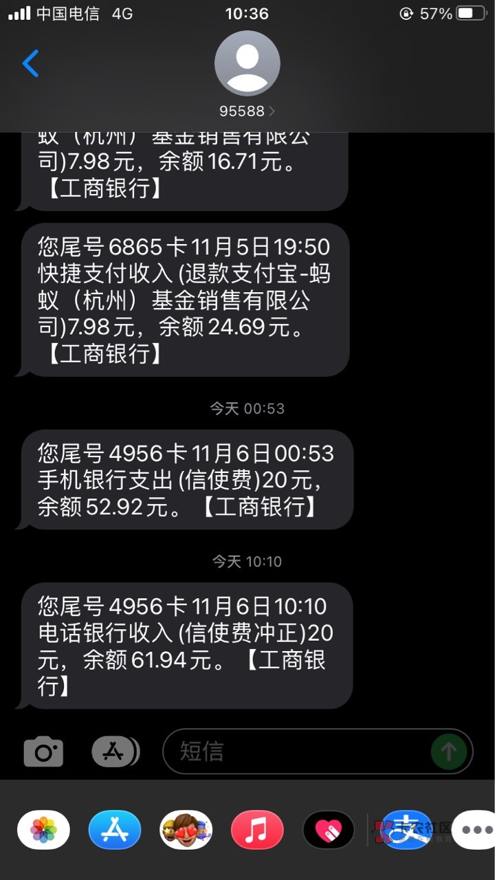 又白瓢24毛，工行任务中心，享活动，信使任务30-18.8支付宝，跟9月份不冲突！开通后打64 / 作者:半死不活的 / 