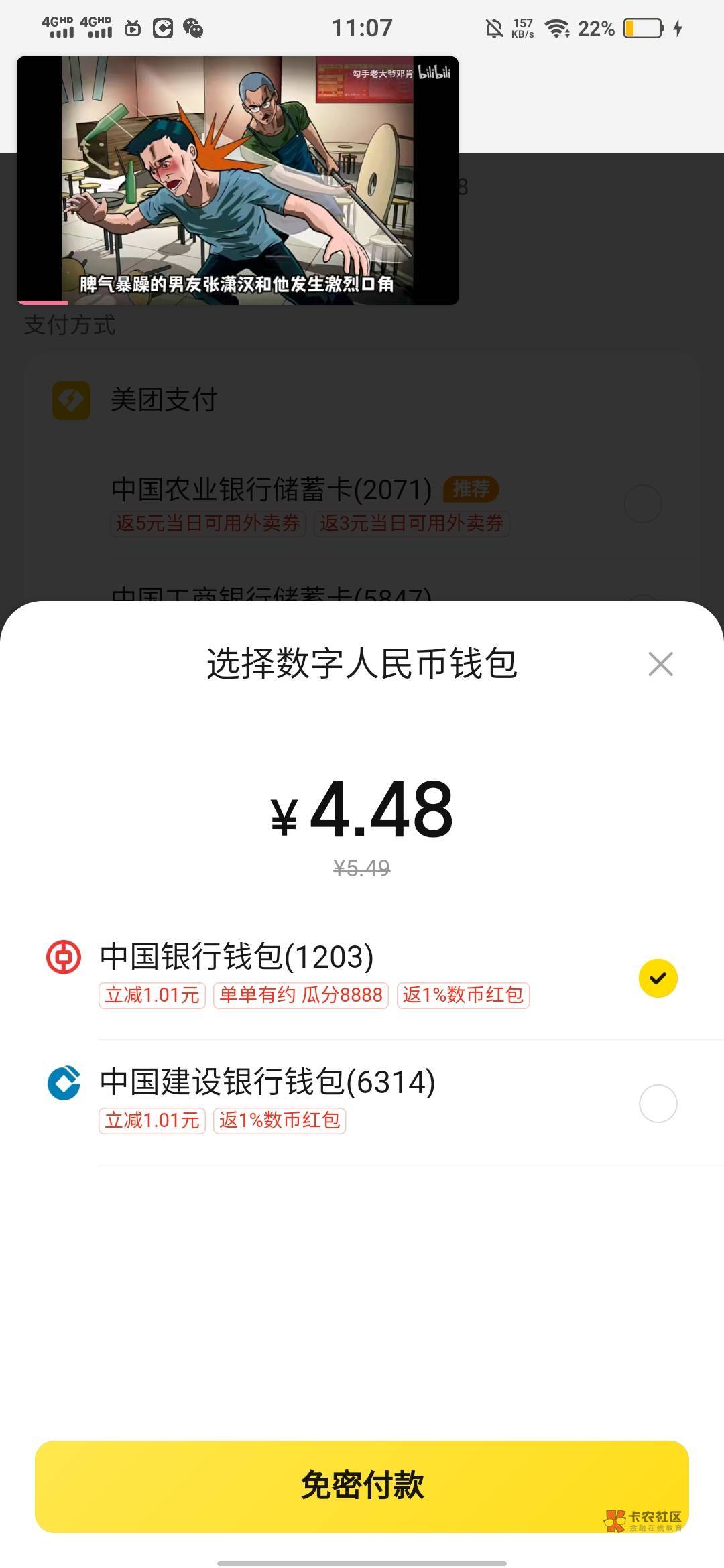 美团用数币支付没有农行钱包，三类的，怎么回事

38 / 作者:如果你也听说344 / 