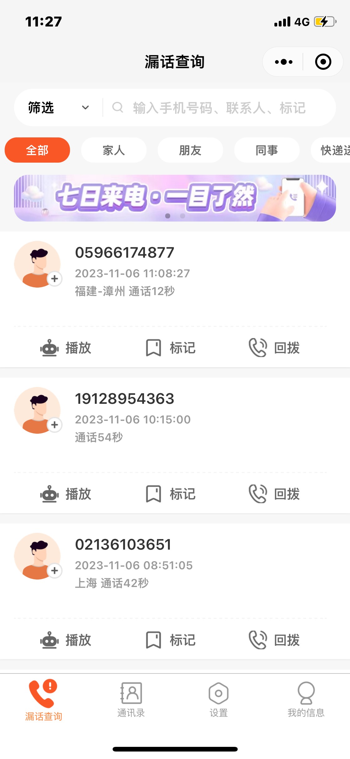 你我贷崔像疯了一样 一天十几二十个电话 发信息 接了电话还打联系人 登陆合同也找不到56 / 作者:明天会更好14 / 