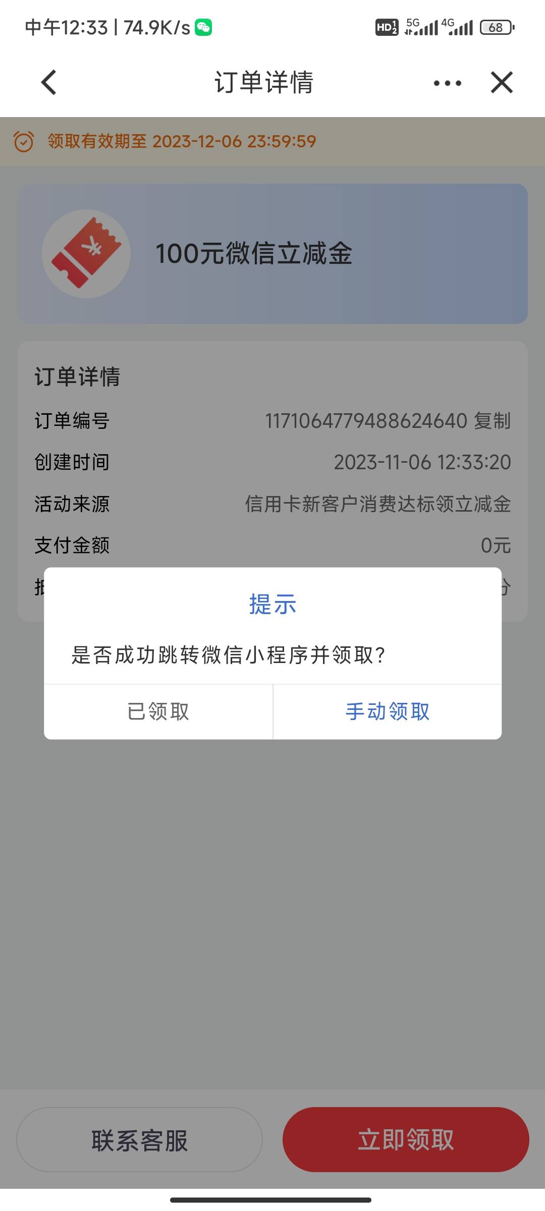 8月下建行美团信用卡，每个月宁波稳定100，这个月又有了，有卡的可以去领

30 / 作者:gc没马 / 