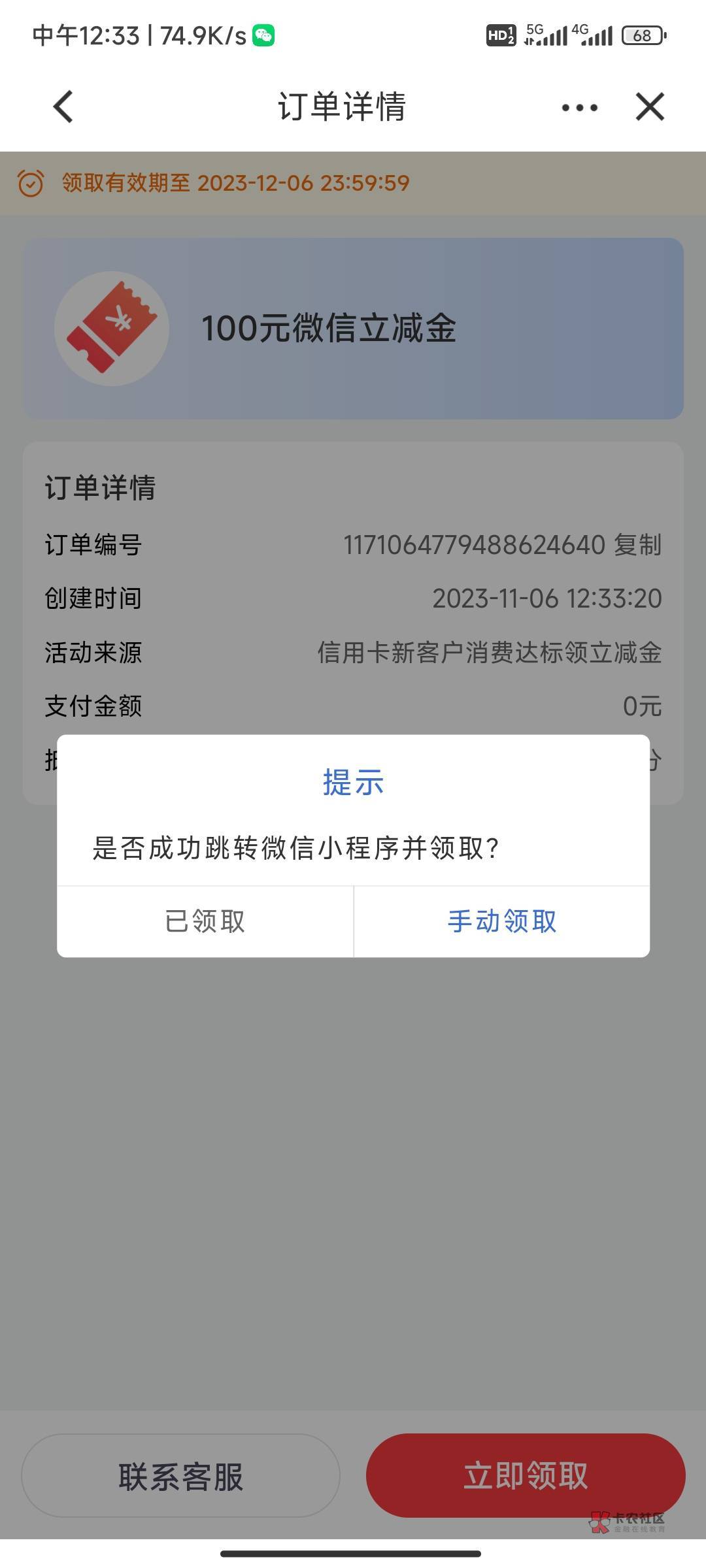 8月下建行美团信用卡，每个月宁波稳定100，这个月又有了，有卡的可以去领

55 / 作者:gc没马 / 