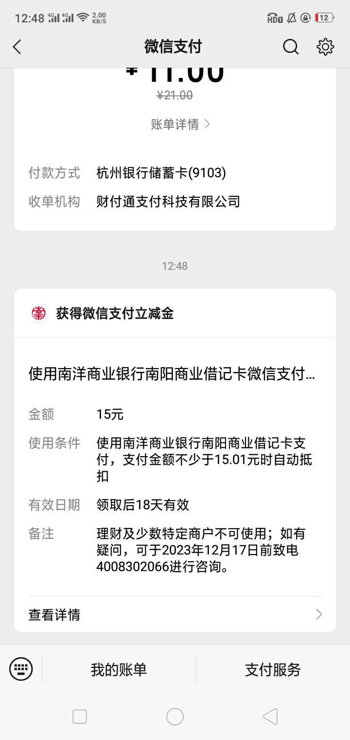 开户行回电，两小时就解了，客服知道是薅支付宝和微信羊毛的，笑嘻嘻边问边笑。我也只79 / 作者:中国银行在线客服 / 