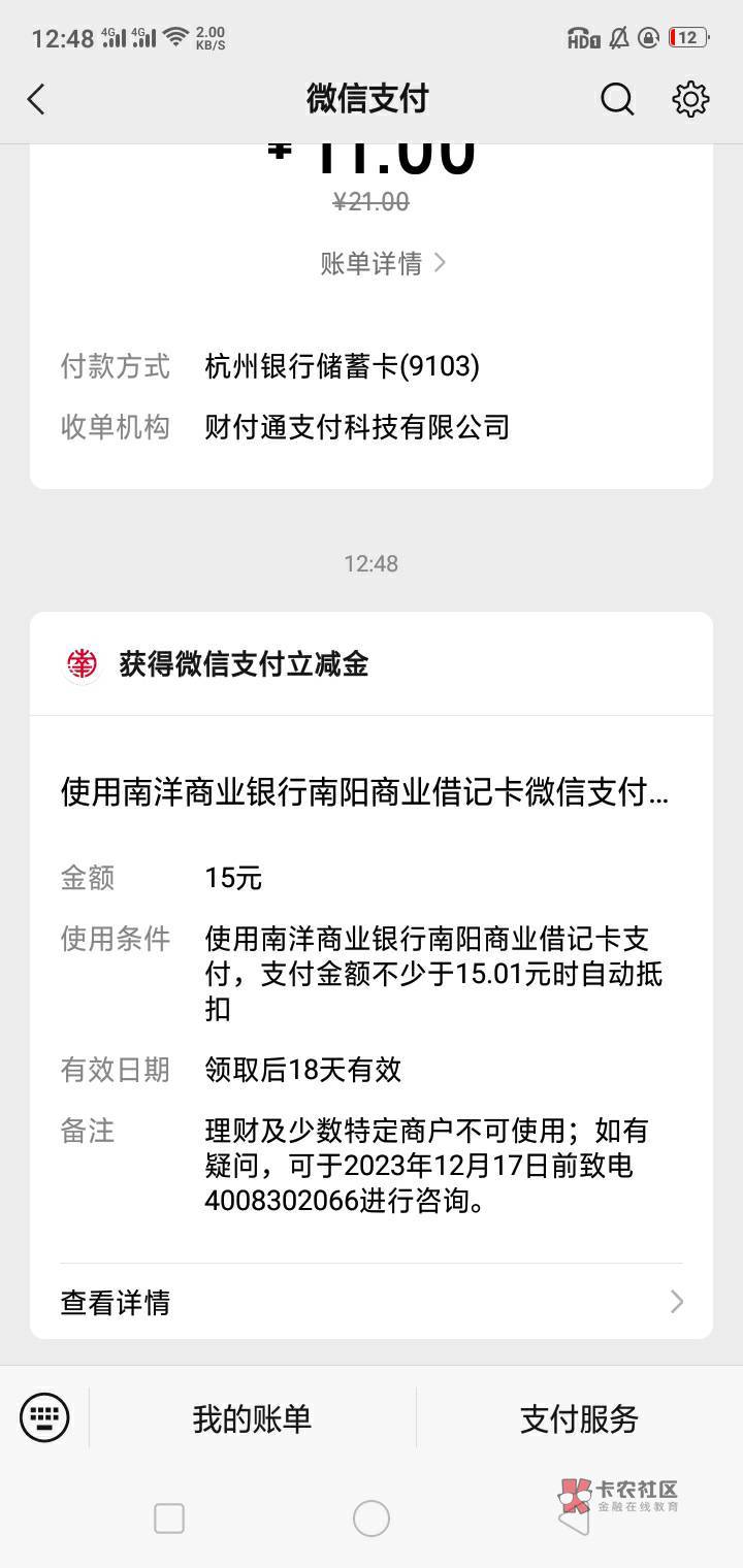 开户行回电，两小时就解了，客服知道是薅支付宝和微信羊毛的，笑嘻嘻边问边笑。我也只81 / 作者:中国银行在线客服 / 