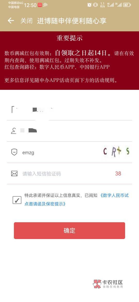 这界面的短信是中国银行吧？

22 / 作者:一剑霜寒十四州 / 