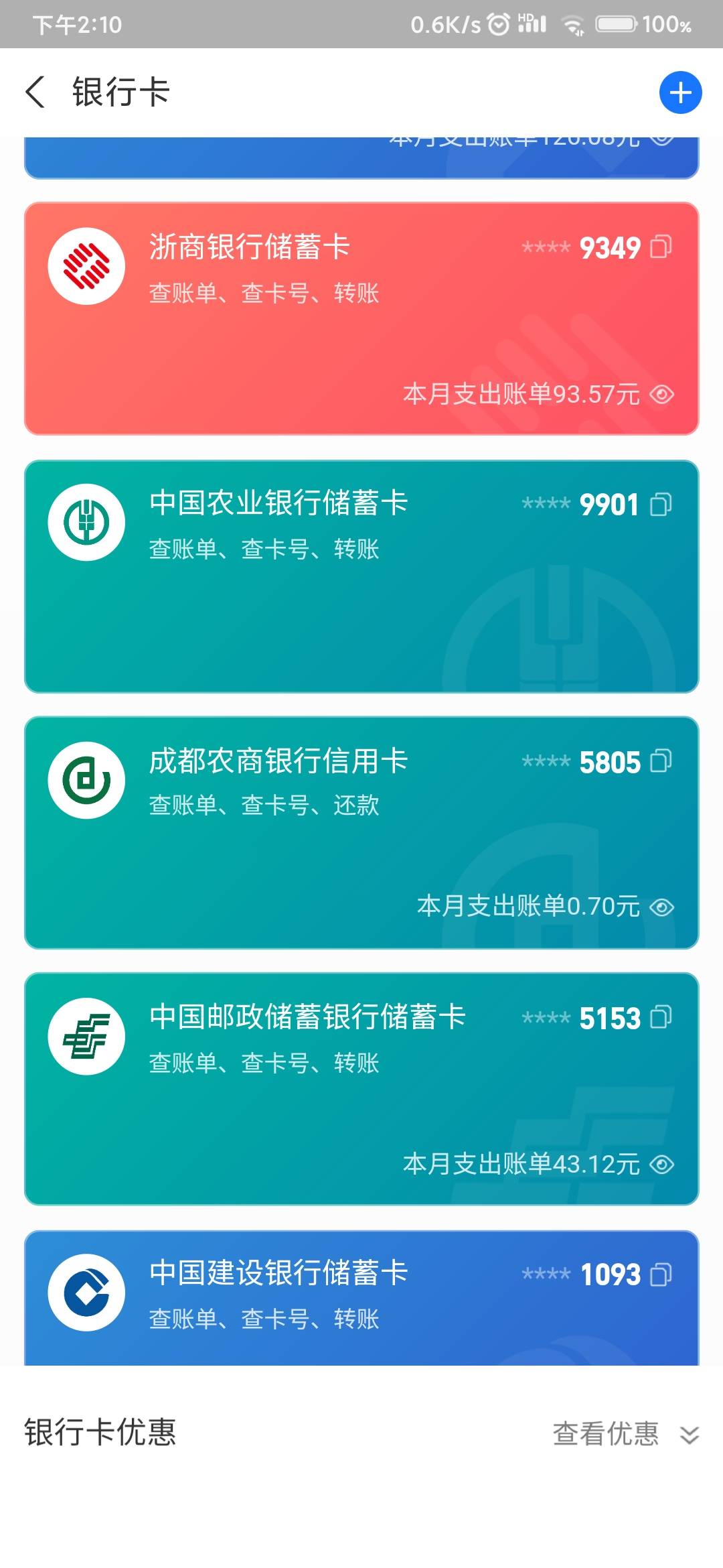 前几年有信用卡的时候，不见有红包
现在是没卡了，有红包，这个红包过期了  再给你一96 / 作者:Get沐沐 / 