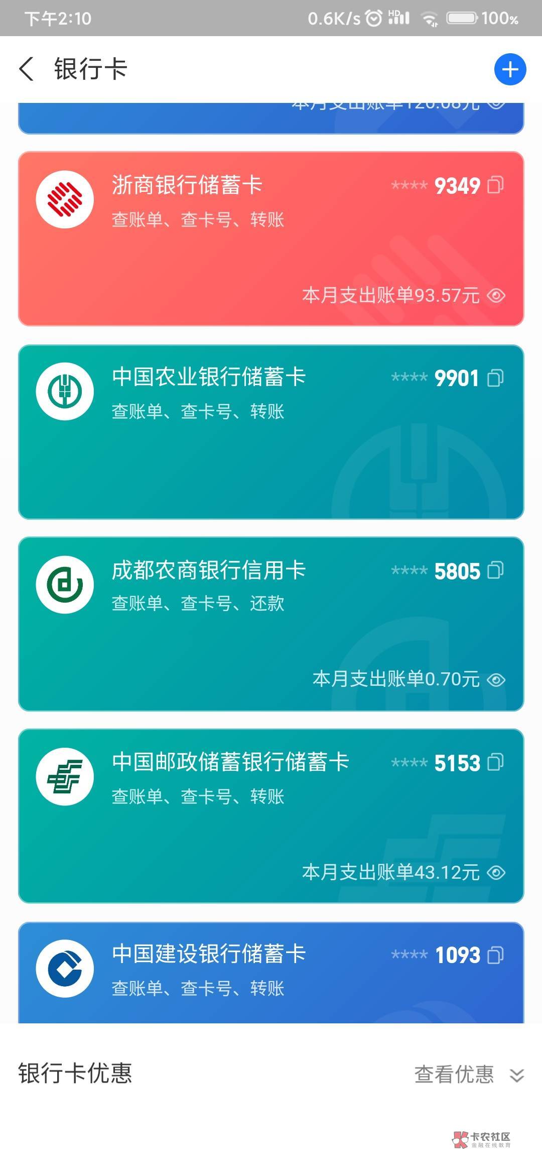 前几年有信用卡的时候，不见有红包
现在是没卡了，有红包，这个红包过期了  再给你一65 / 作者:Get沐沐 / 