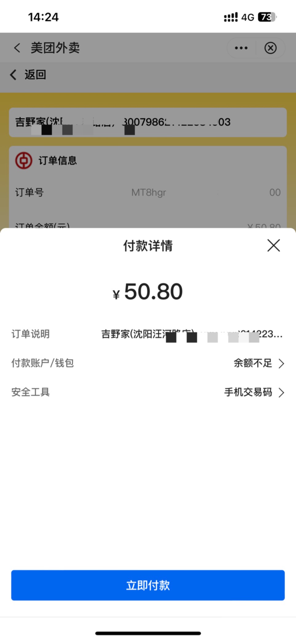 那上海在场50-20怎么t啊，美团也没有优惠啊？


84 / 作者:羊角咖啡杯 / 