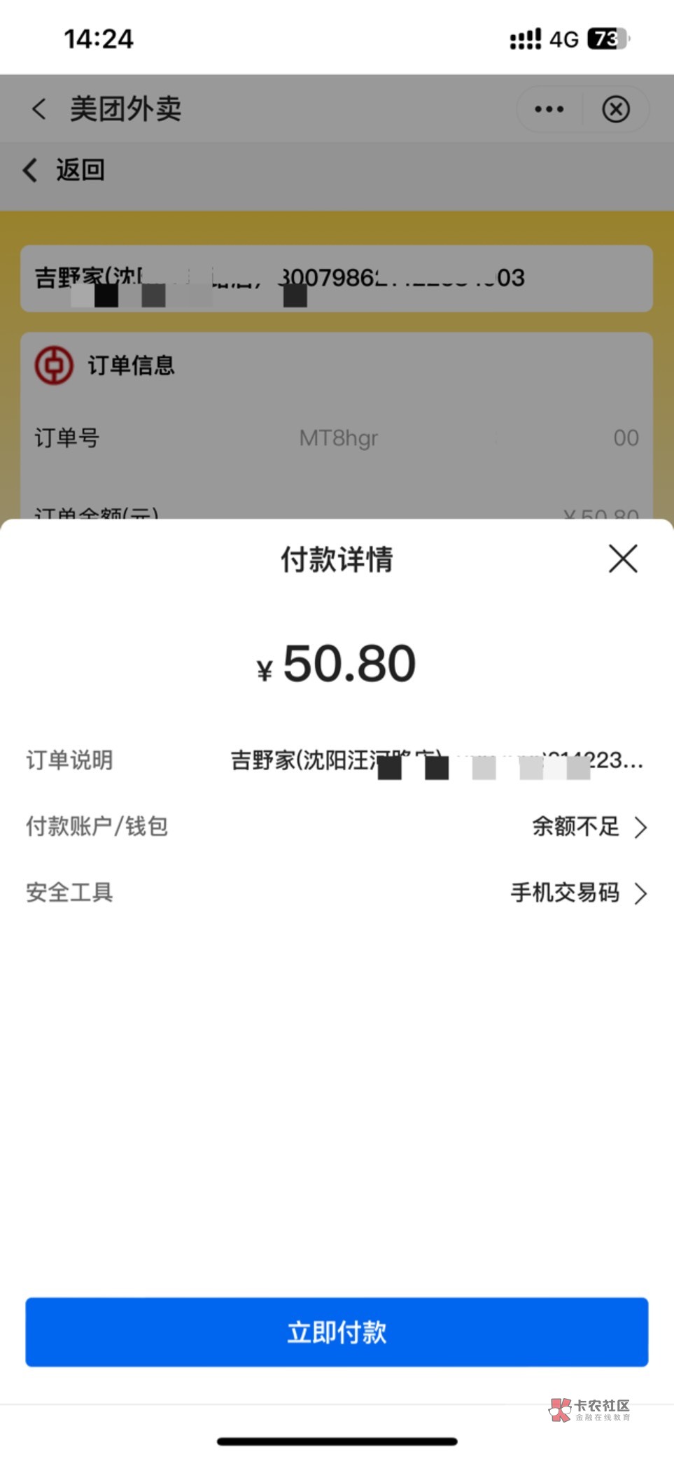 那上海在场50-20怎么t啊，美团也没有优惠啊？


65 / 作者:羊角咖啡杯 / 