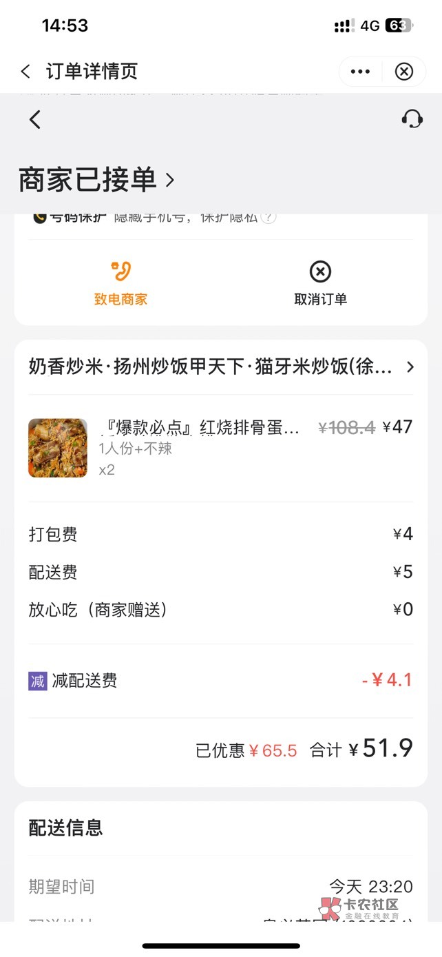 那上海在场50-20怎么t啊，美团也没有优惠啊？


23 / 作者:羊角咖啡杯 / 