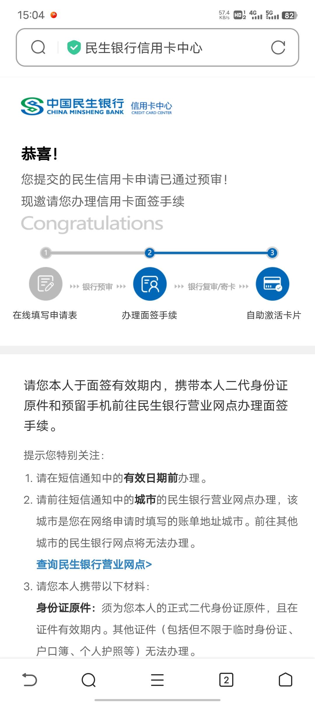 民生面签能过吗？工商逾期5年了！我感觉他是骗我的！也看不到额度

92 / 作者:你的女朋友真棒 / 