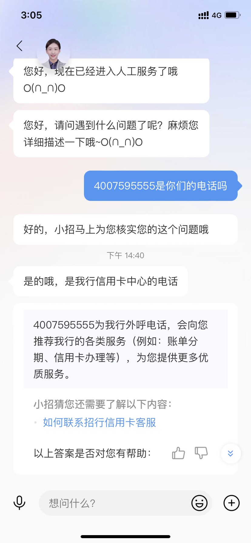 老哥们，招行400 759 5555刚刚打电话过来帮办卡我把信息都给他了，稳吗？
31 / 作者:爷无敌了 / 