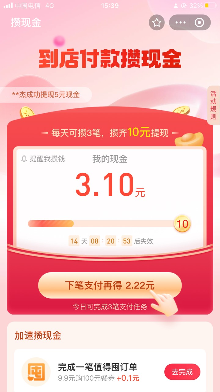 支付宝到店消费一笔 有几率出这个10元奖励

80 / 作者:神的指引 / 