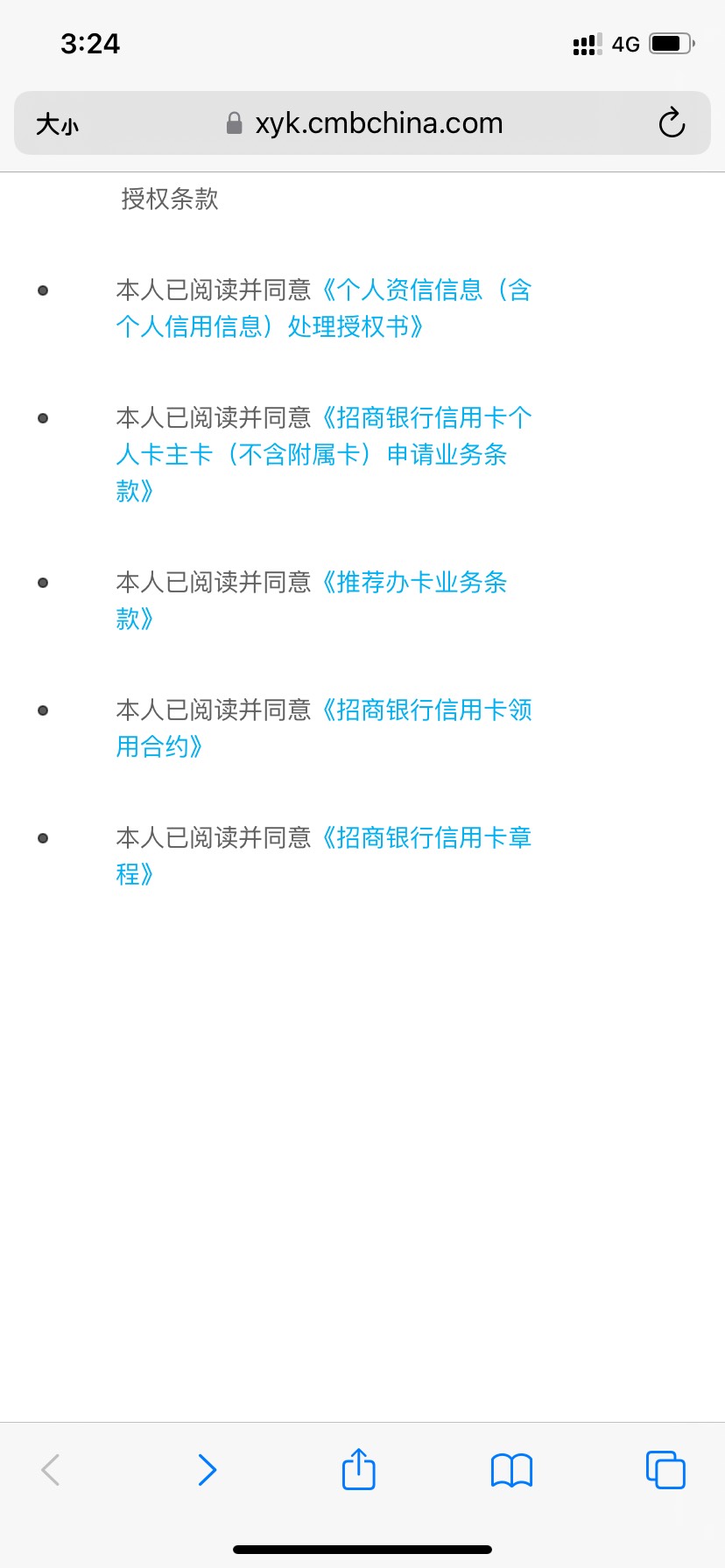 老哥们，招行400 759 5555刚刚打电话过来帮办卡我把信息都给他了，稳吗？
16 / 作者:爷无敌了 / 