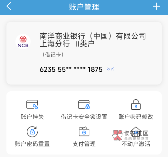 南洋以前领过支付宝的15，现在绑为心还能领15？为什么我这个一直正常没非？

57 / 作者:神手老马།༢ / 