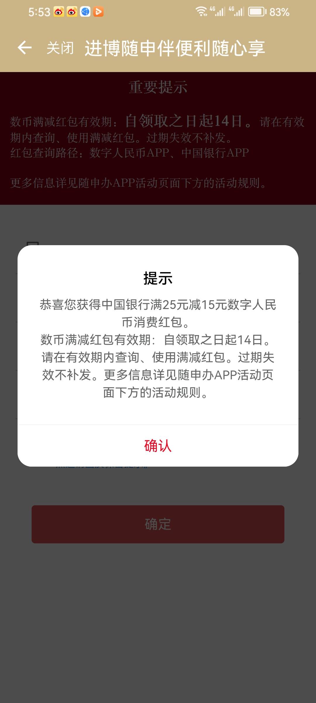 老哥们随申办又注销成功一个号了，今天两次了30毛到手


65 / 作者:是是非非恩恩怨怨过眼云烟 / 