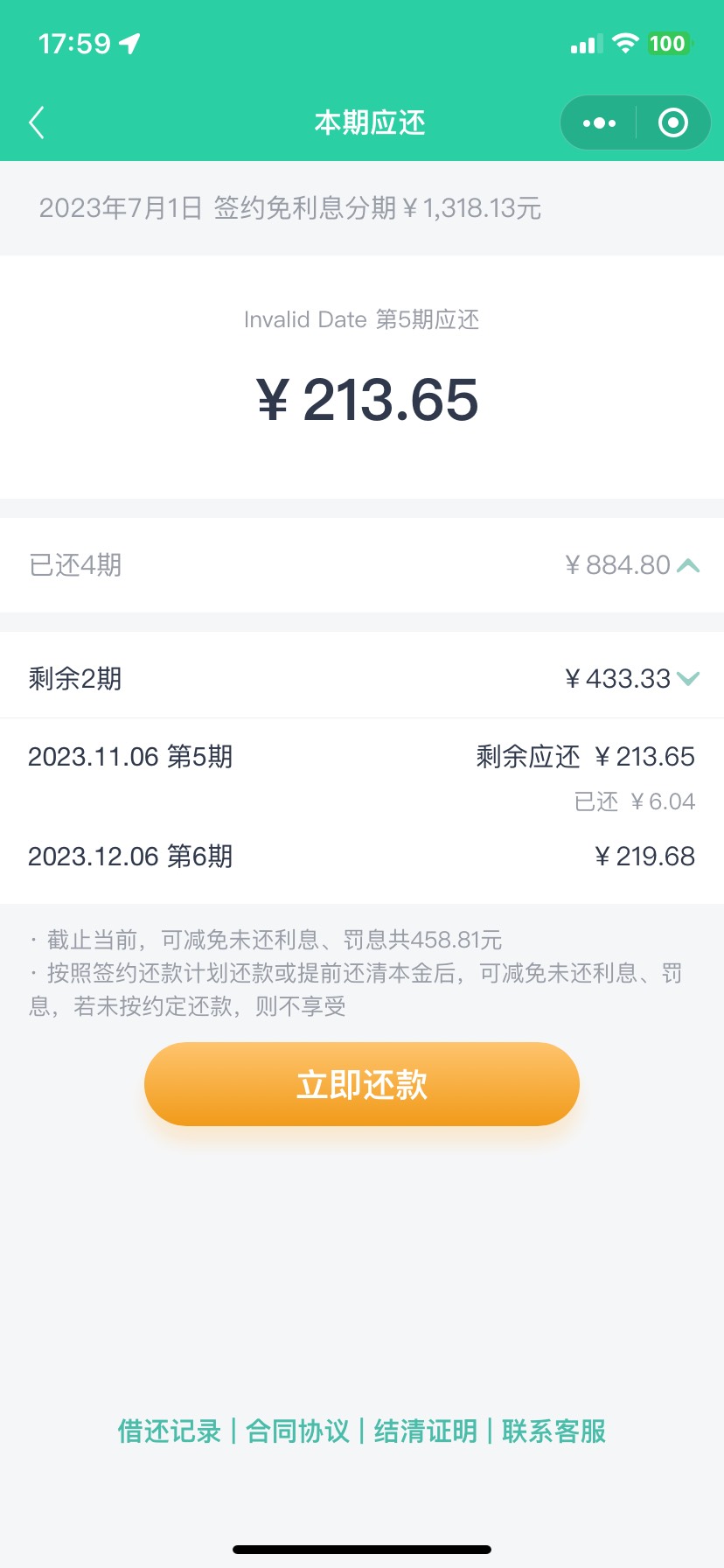 有没有老哥we2000分期逾期一天的，明晚才有钱还，会不会关闭分期叫提前还完

98 / 作者:天天~~~ / 