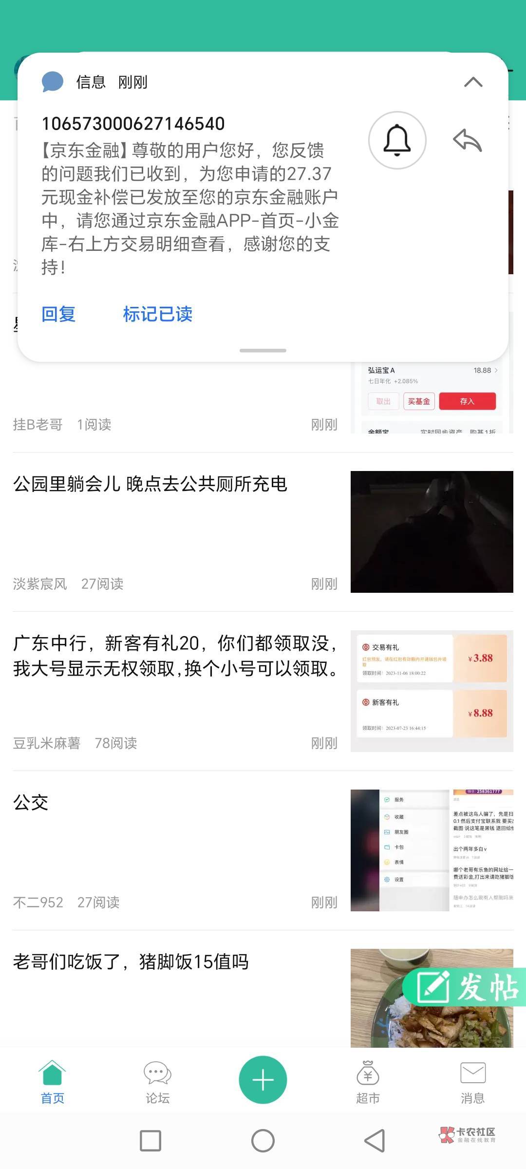 到了碰瓷京东

16 / 作者:肥羔羊 / 