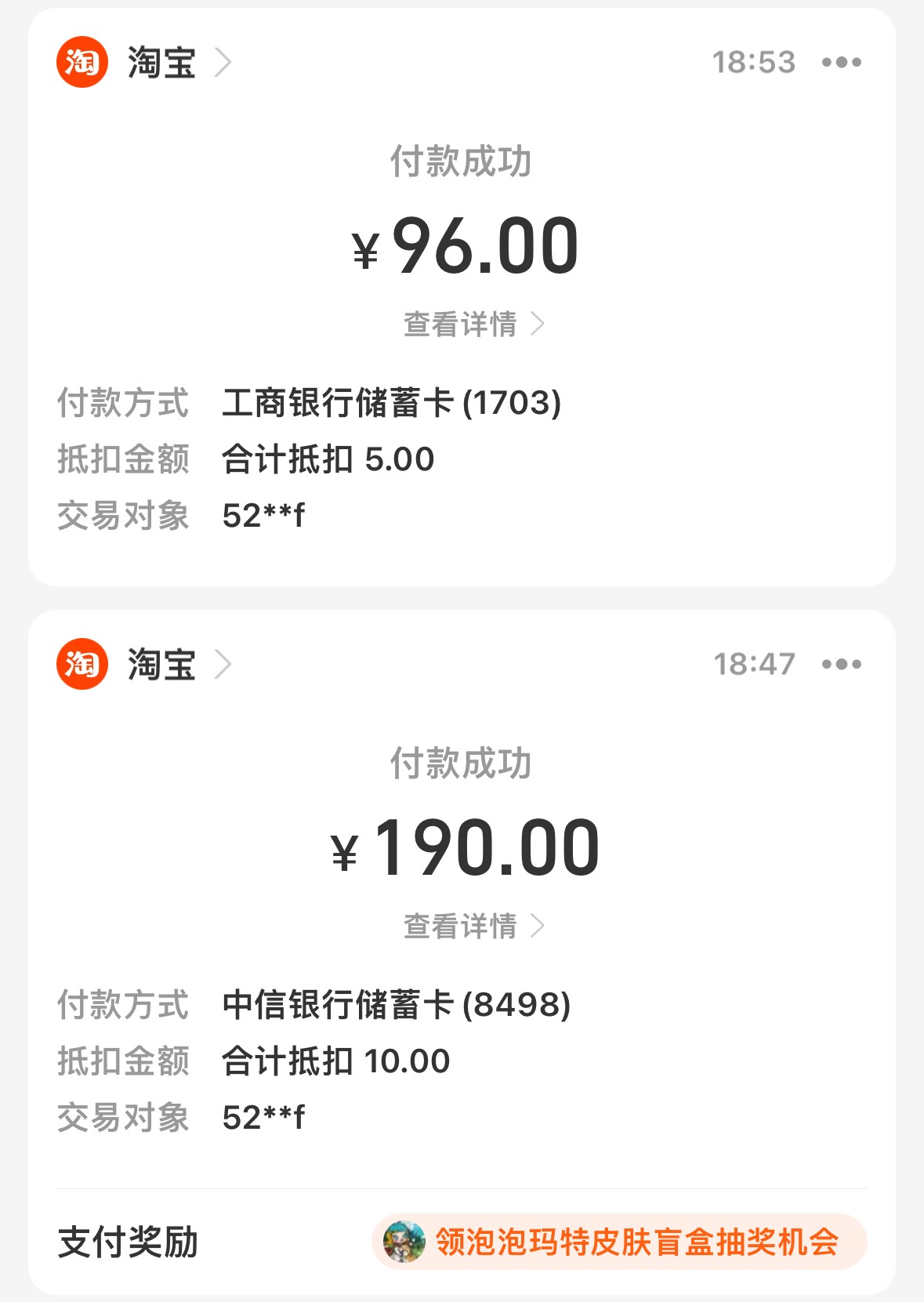 首发     老哥们都有店铺吧  中信100-10 成都工行100-5  

63 / 作者:别小乔我啦 / 