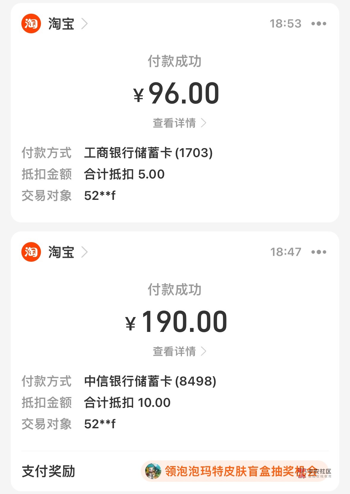 首发     老哥们都有店铺吧  中信100-10 成都工行100-5  

59 / 作者:别小乔我啦 / 