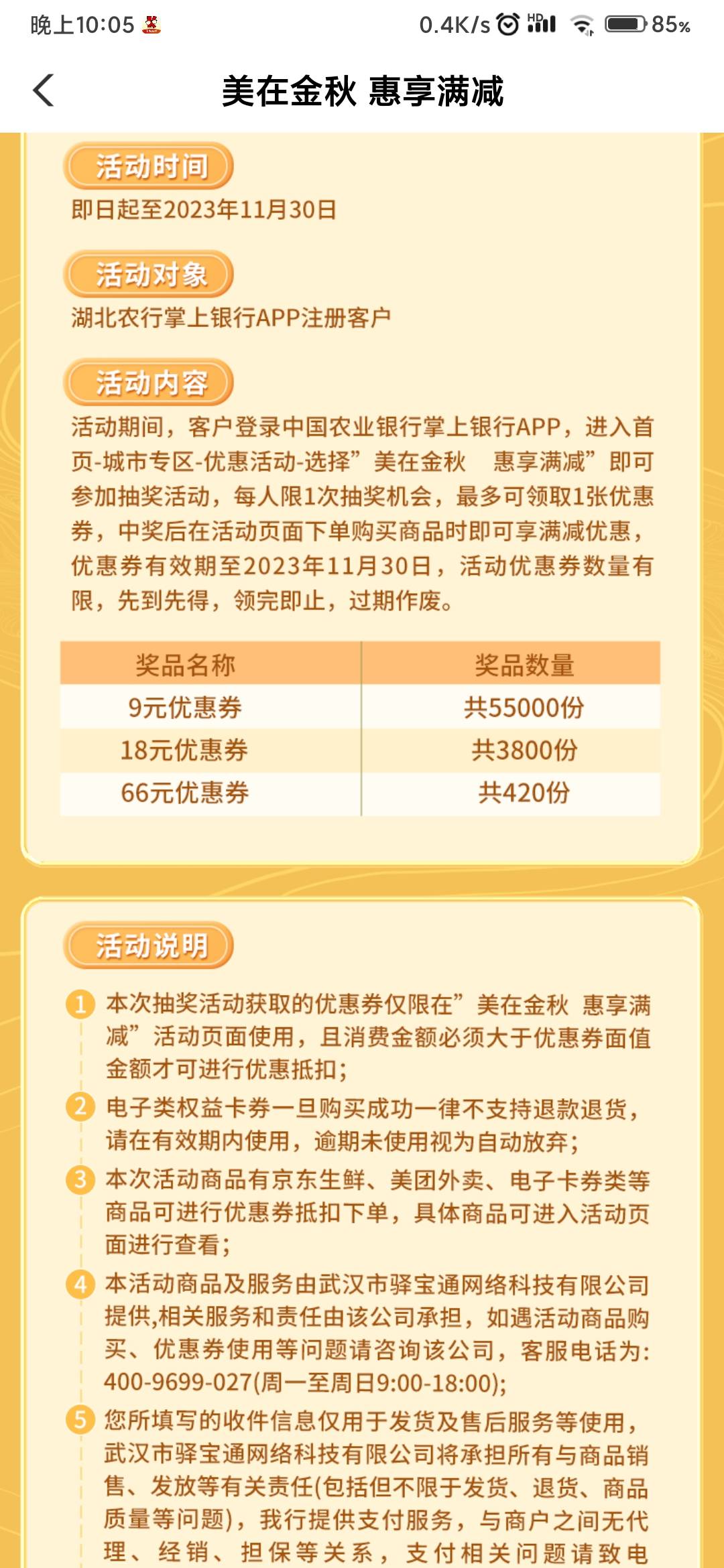 老哥们会补不京东，猫卡，湖北，还是买滴滴券跑路
22 / 作者:Get沐沐 / 