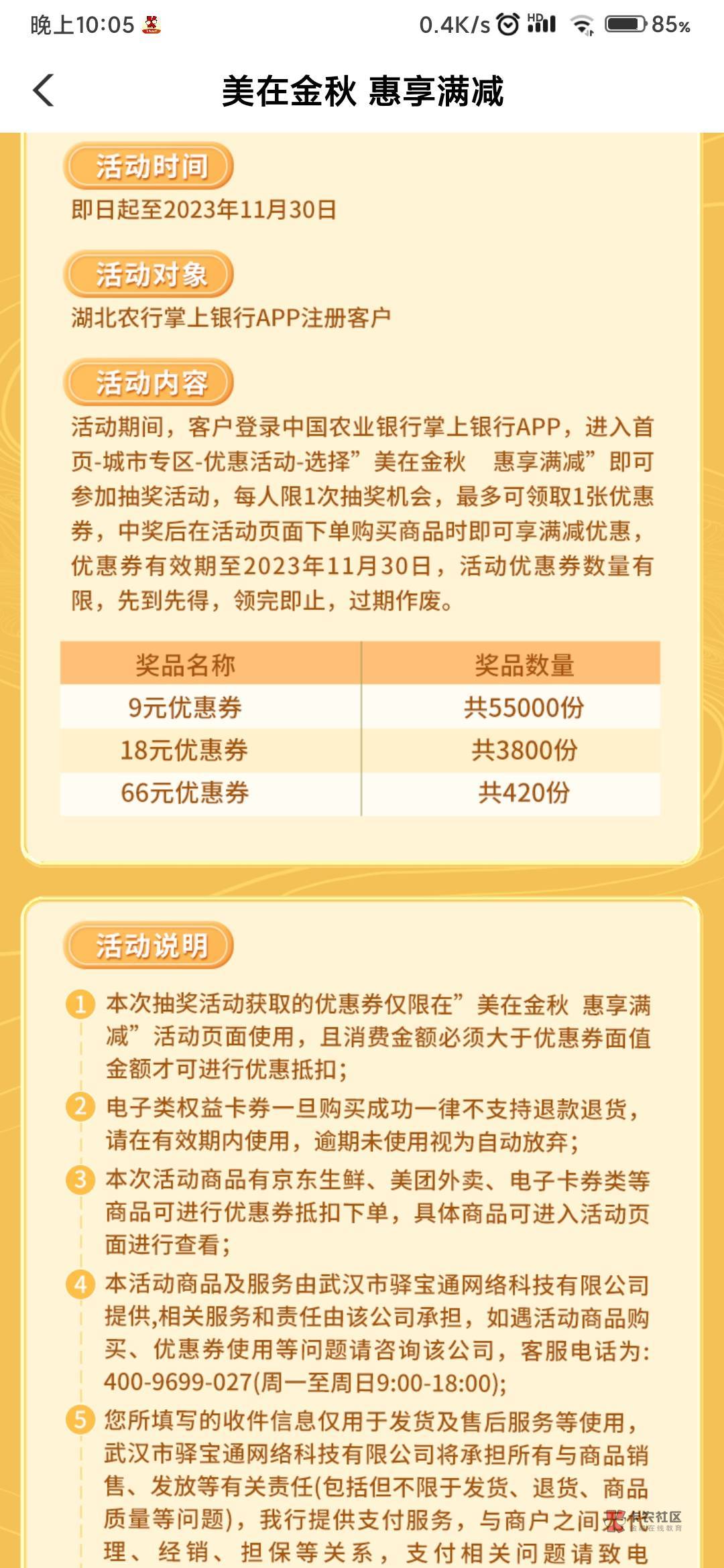 老哥们会补不京东，猫卡，湖北，还是买滴滴券跑路
71 / 作者:Get沐沐 / 