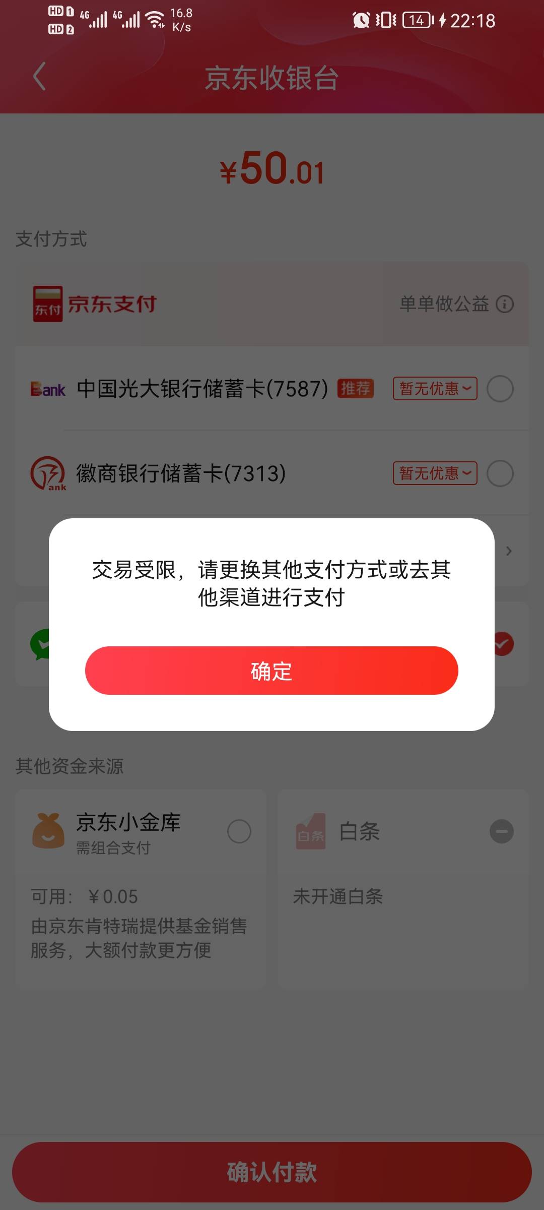 老哥们，光大全民15京东买沃尔玛受限了怎么搞

60 / 作者:啊哈45 / 