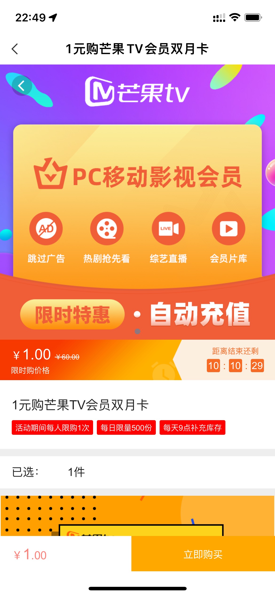 芒果TV双会员谁要，9出了
49 / 作者:你沈哥很威武 / 