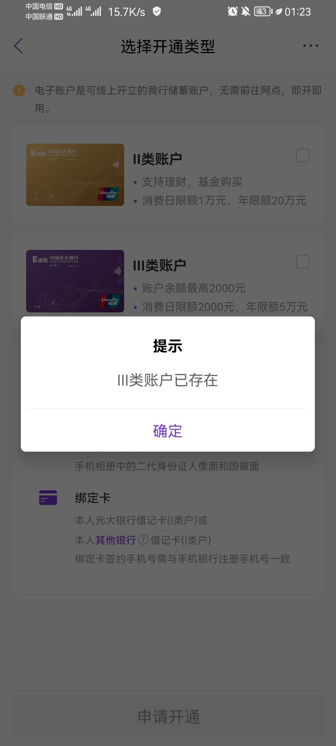 光大开不了了吧这是？上限了？


78 / 作者:迷失的鱼666 / 