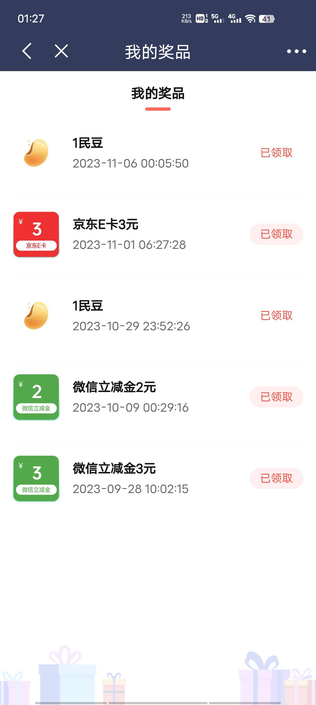 民生银行APP，首页下拉，城市专区北京，进去横幅。日常破0必备

横幅3个活动。签到得70 / 作者:一杯浊丶酒 / 