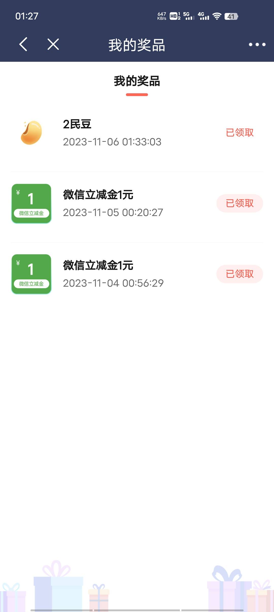 民生银行APP，首页下拉，城市专区北京，进去横幅。日常破0必备

横幅3个活动。签到得33 / 作者:一杯浊丶酒 / 