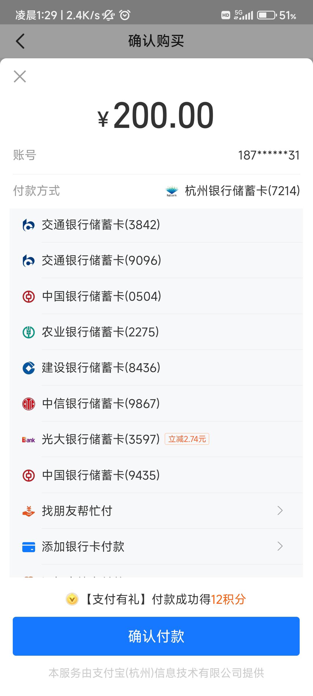 光大确实30分钟刷新 ，第一次我3.12  现在2.74

69 / 作者:神手老马།༢ / 