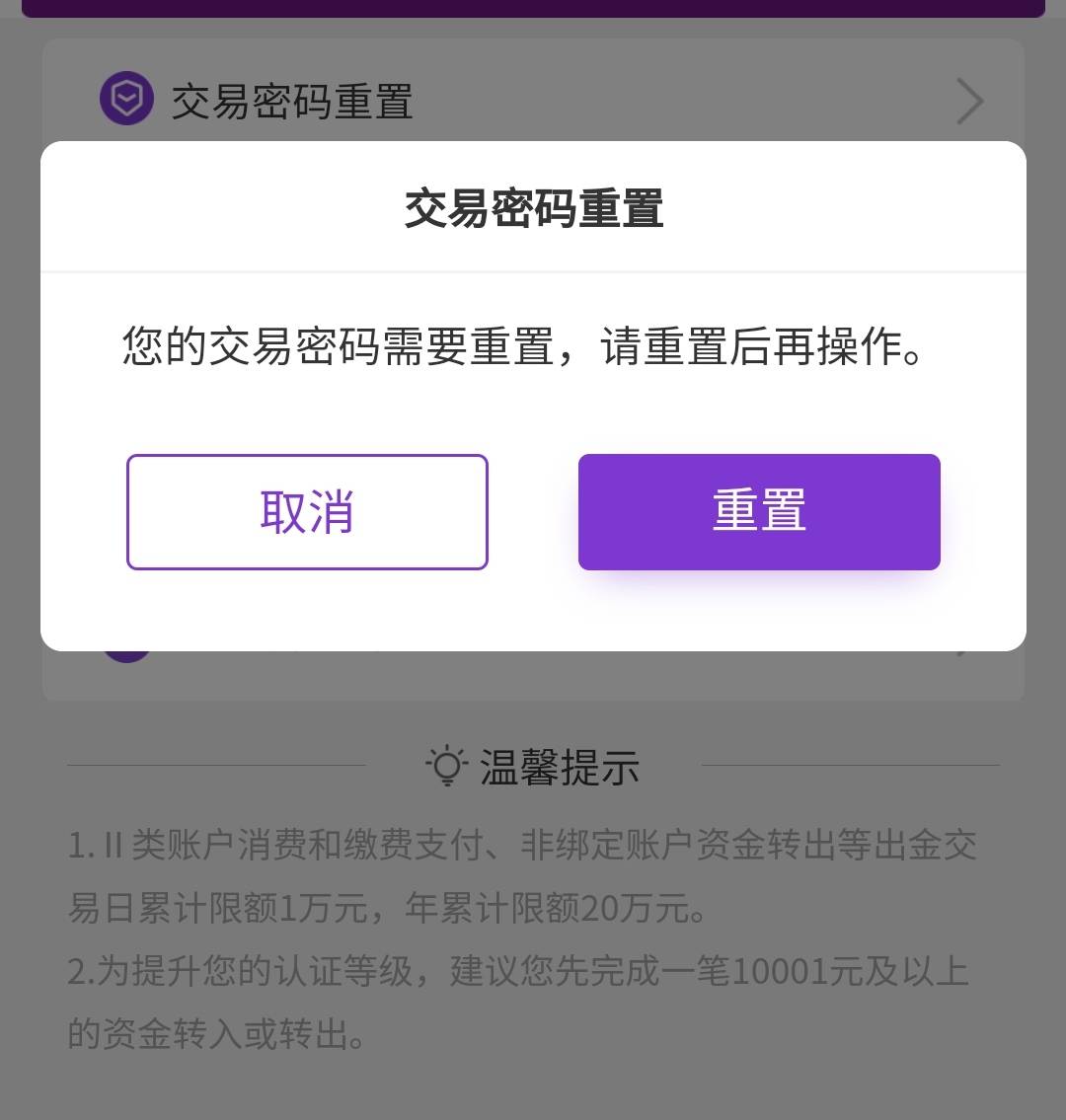 光大开的二类 提示交易密码需要重置
但是扫完人脸提示乱码 是怎么回事


86 / 作者:响当当一粒 / 