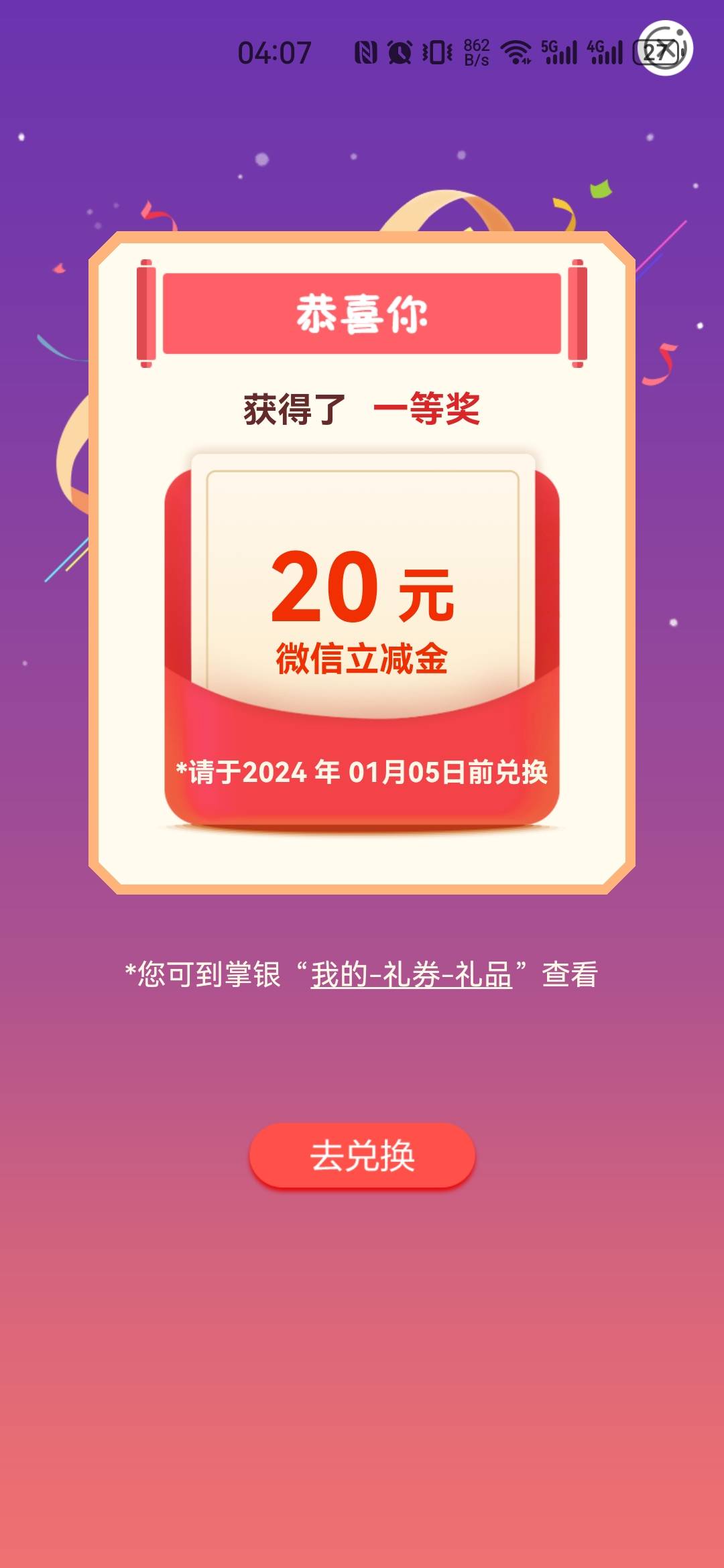 感谢两个20，社保医保。   医保自己下载app解除。社保有任务点进去不完成的解除一下关36 / 作者:褪色的回忆4676 / 