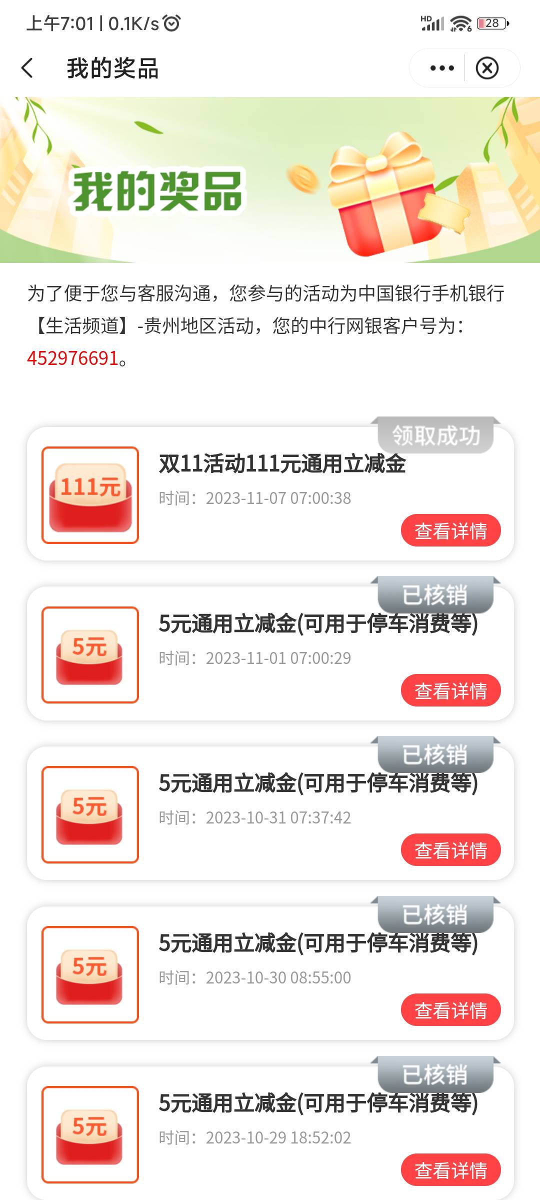 终于到我了

68 / 作者:3az / 