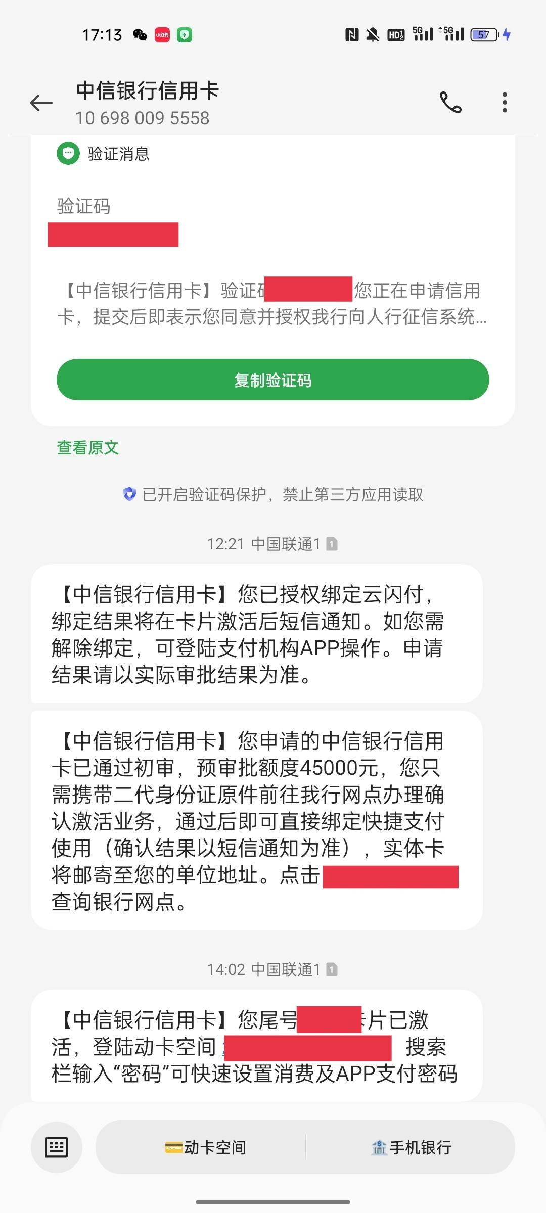 【下卡线报】中信-45000下卡


中信银行信用卡-45000下卡


资质参考:
今天上午申请的50 / 作者:卡农纪检委 / 