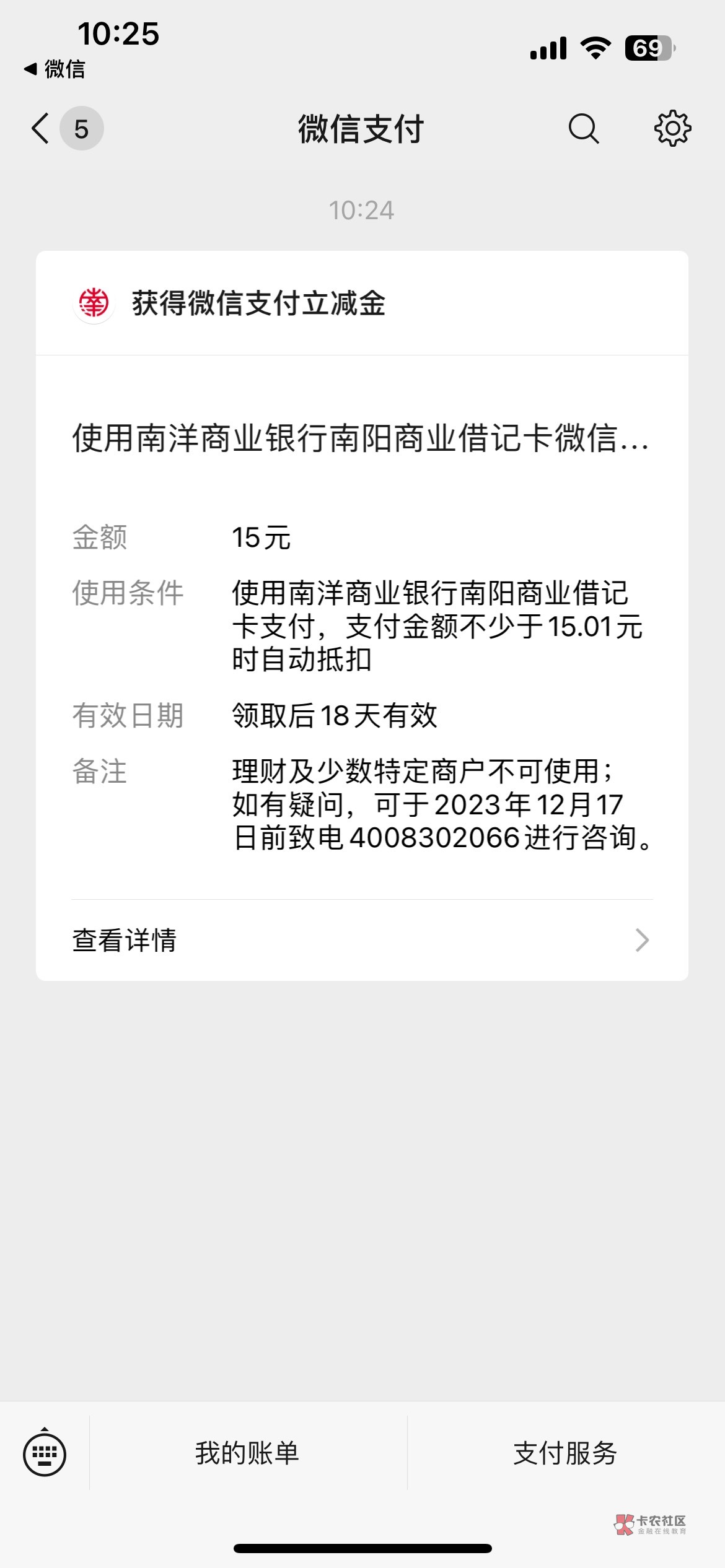 南洋客服打电话核实完信息 总算能绑了 立减金还有

93 / 作者:橘子不熬夜 / 