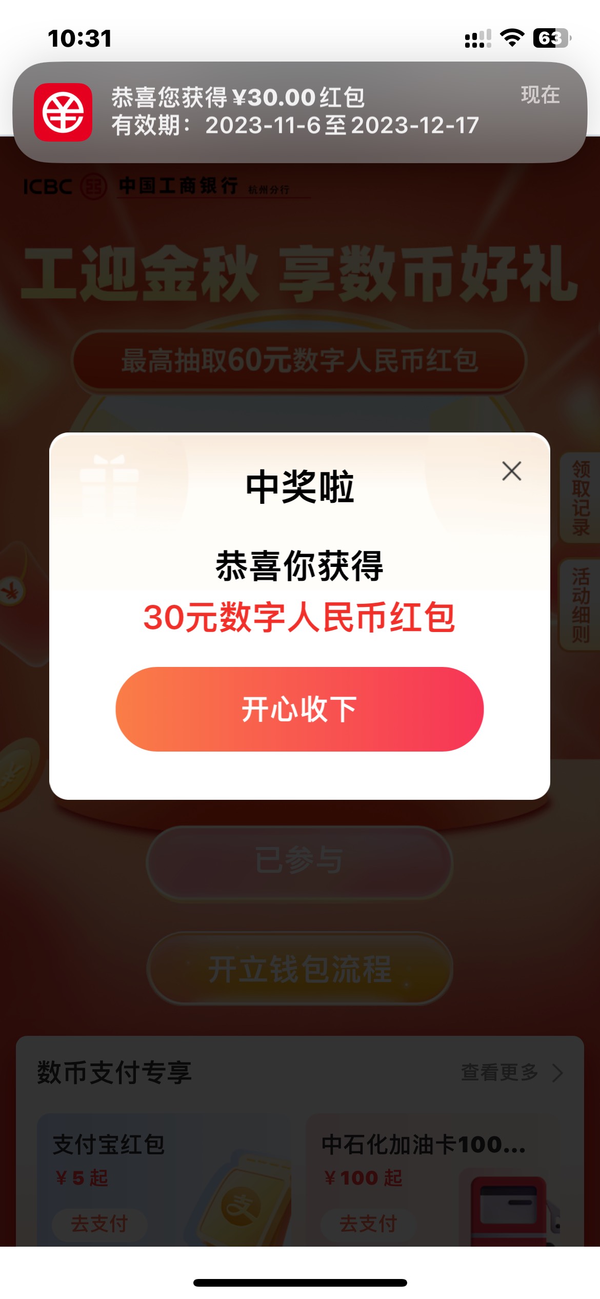 终于不是低保

80 / 作者:edc5934 / 