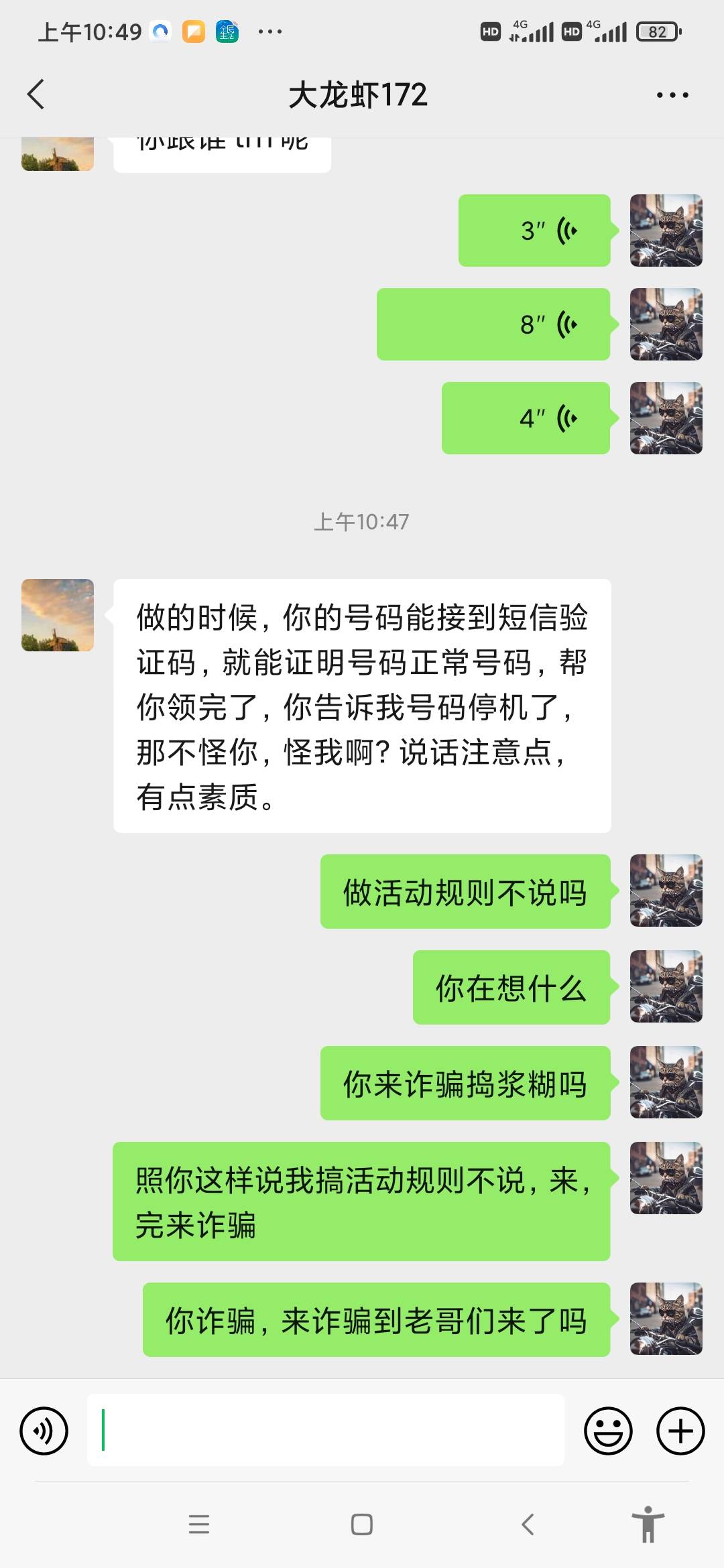 上海联通号被薅的老哥直接在闲鱼举报这个人，让他退款，么得，活动规则不说清楚，完事0 / 作者:小屎 / 