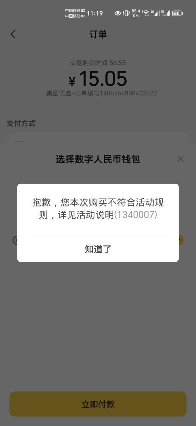 美团优选一直这样什么鬼

14 / 作者:静候. / 