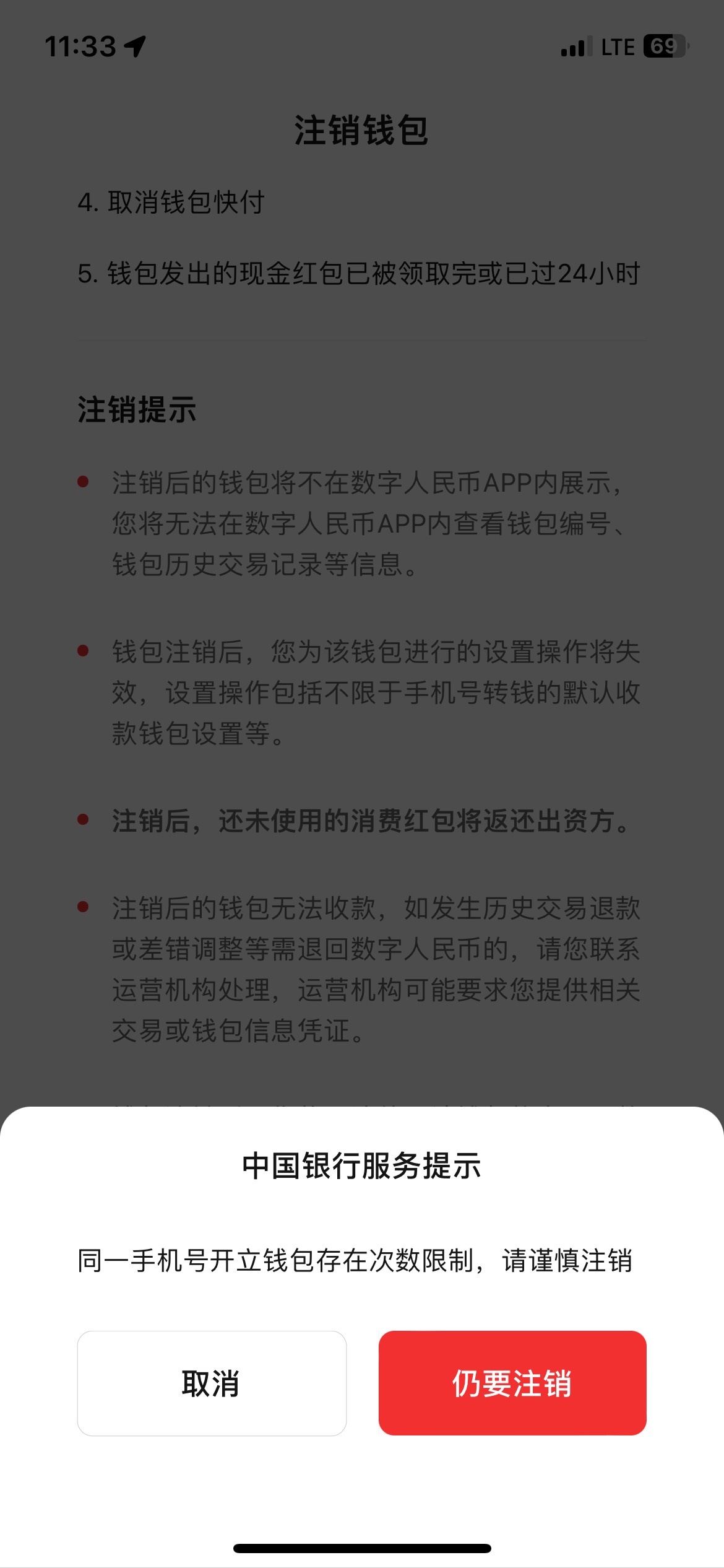 中行数币这么狠了吗 我还想注销T美团

75 / 作者:烟雨14 / 