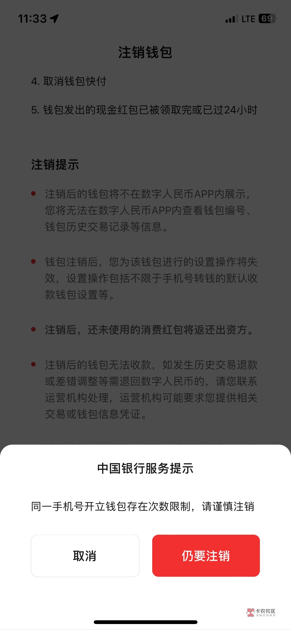 中行数币这么狠了吗 我还想注销T美团

93 / 作者:烟雨14 / 