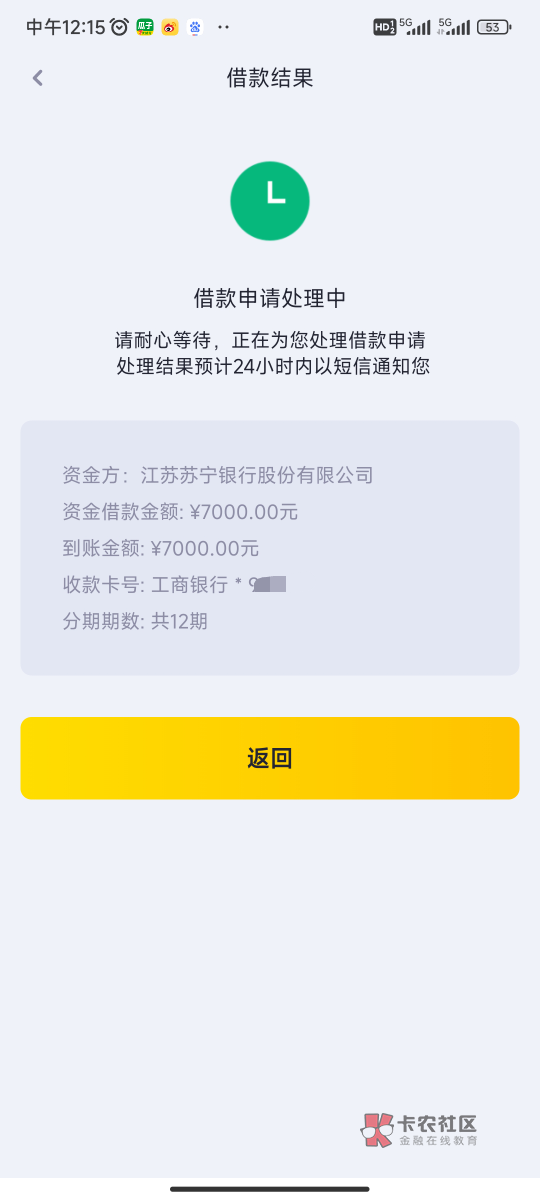 洋钱G下款1w！！！天选一次  月查询20+   无逾 大花  众安D来个短信说有额度 抱着试试91 / 作者:月色很美很温柔 / 