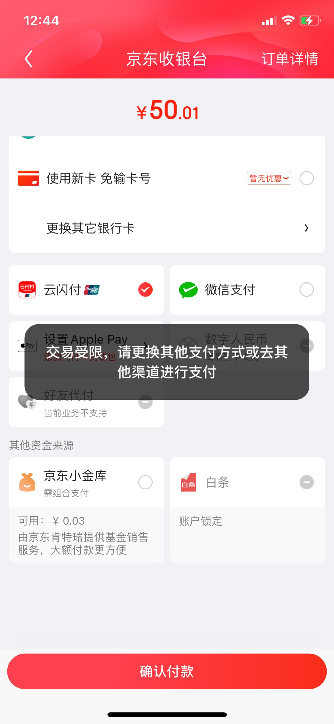 完犊子了，也不知道是少妇黑了还是京东黑了

15 / 作者:基基 / 