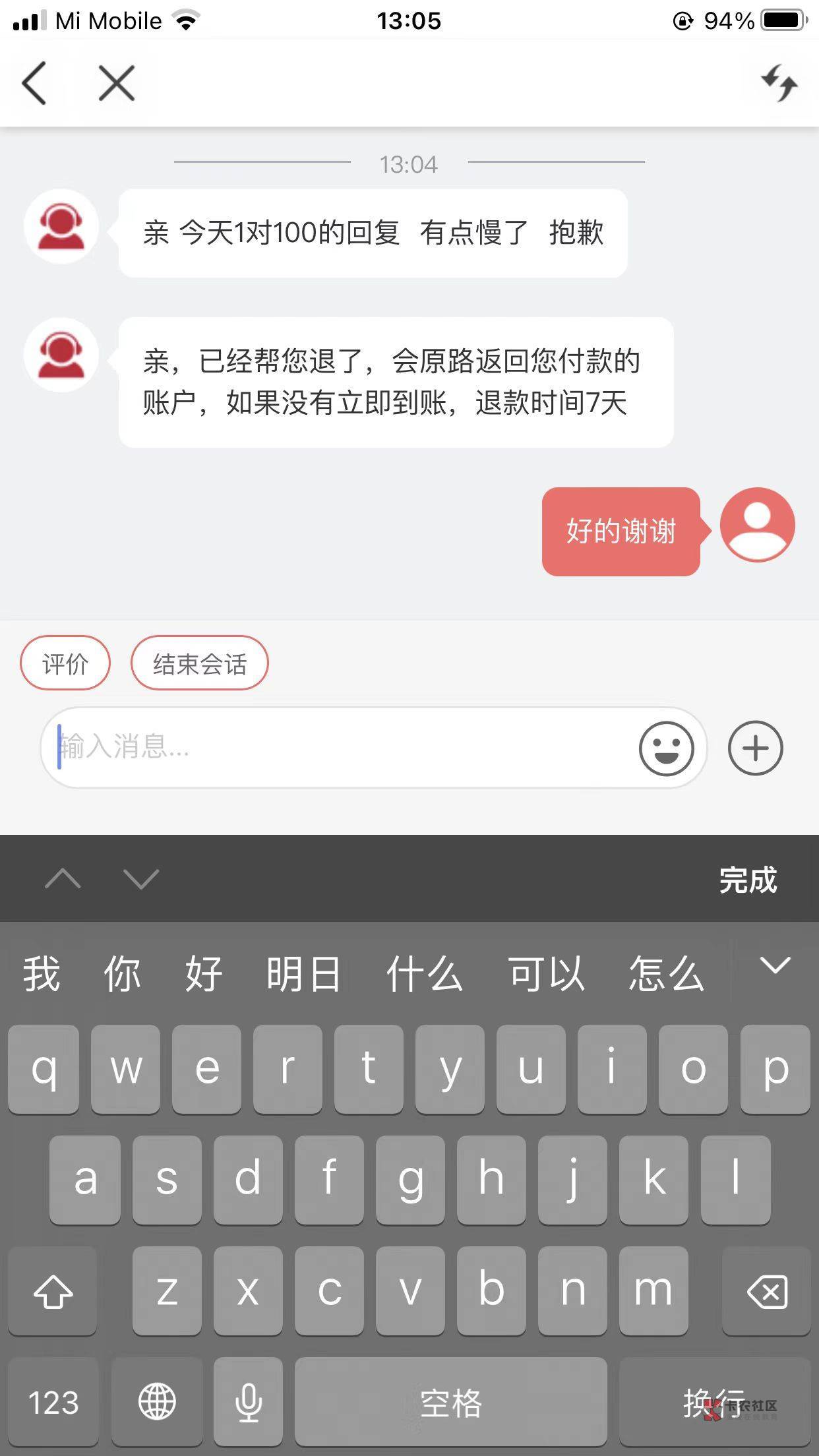 到手了，老哥们有点狠啊，客服1对100

9 / 作者:终究不如你 / 