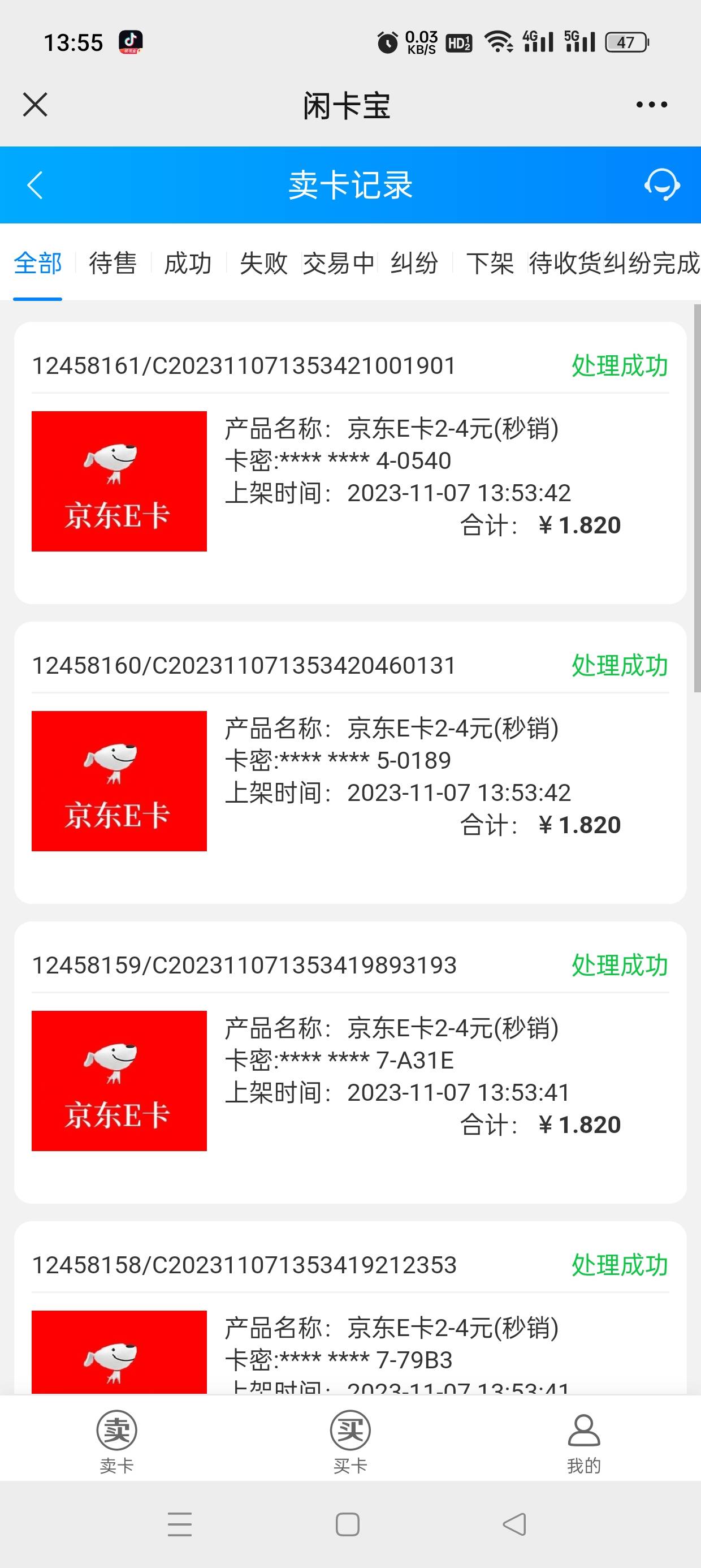 闲鱼首页横幅可以玩，多号多申请，根据我实际操作，3张卡和6张卡都是分5元，没必要拉1 / 作者:轻轻的信仰 / 